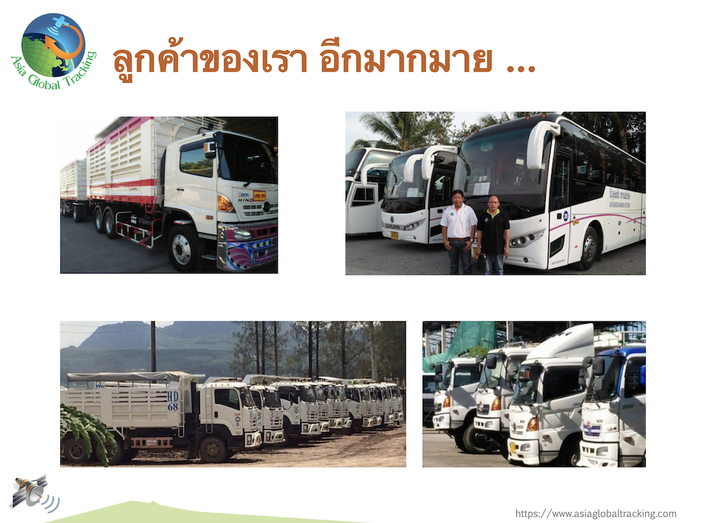 ลูกค้าเพิ่มเติม - More Clients