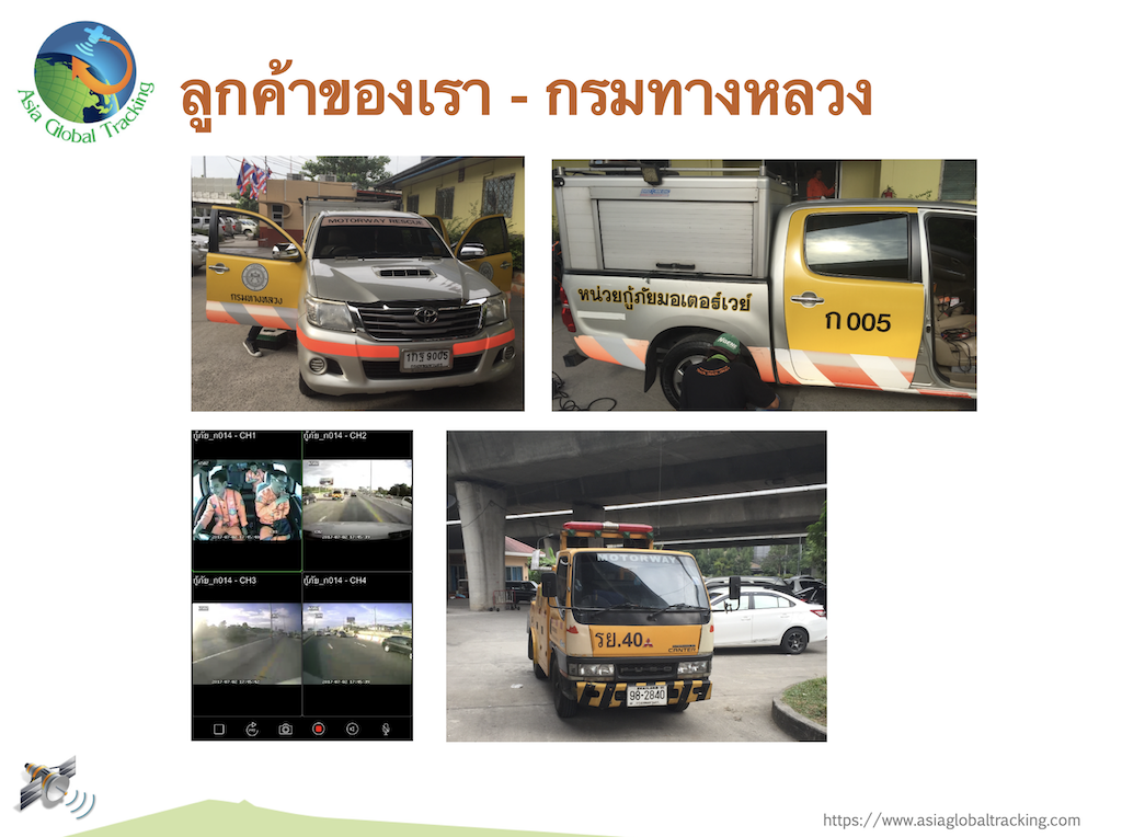 ทางหลวงพิเศษ - Expressway Authority